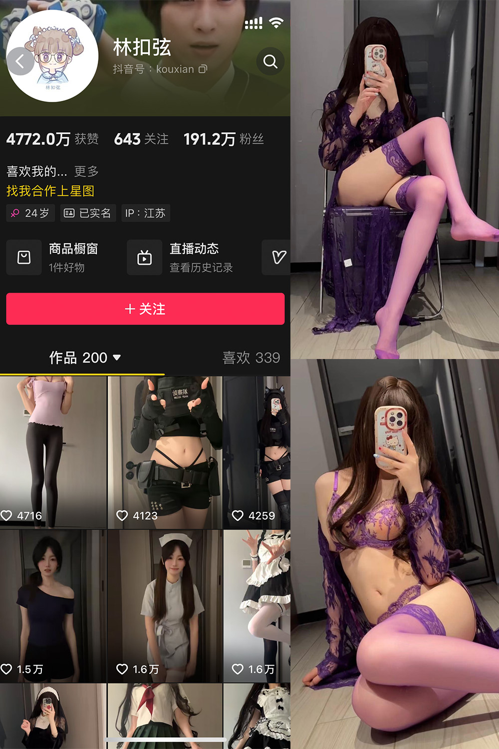 林扣弦抖音微密圈第077期27P写真集赏